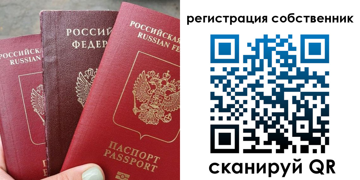 найти адрес прописки в Россоши