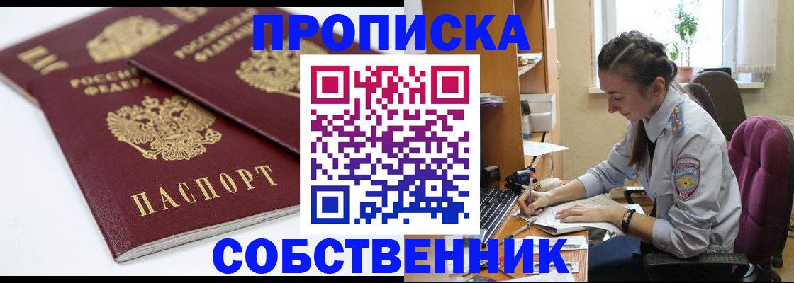 регистрация в Россоши