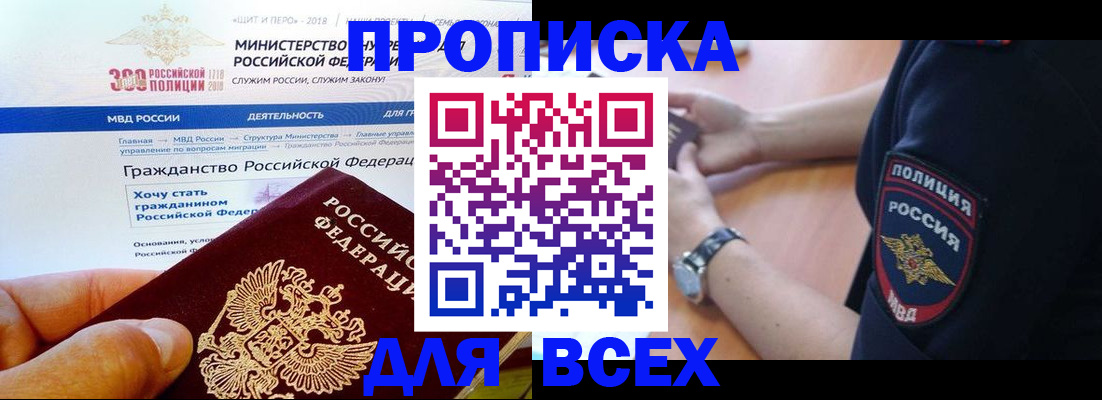 временная регистрация госуслуги в Россоши