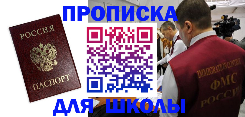 прописка от собственника в Россоши