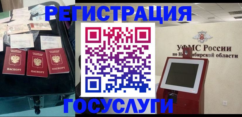 прописка регистрация в Россоши