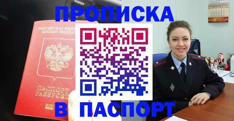 временная регистрация госуслуги в Россоши